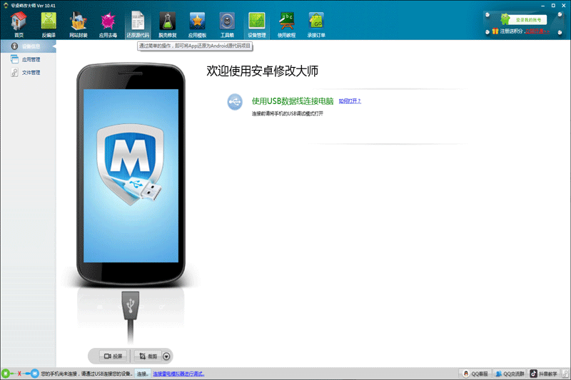 ��׿�޸Ĵ�ʦ��ͼ1