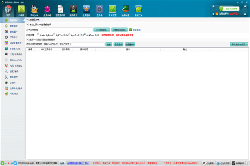 ��׿�޸Ĵ�ʦ��ͼ3