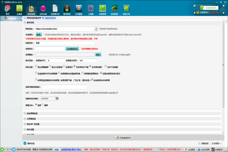 ��׿�޸Ĵ�ʦ��ͼ5