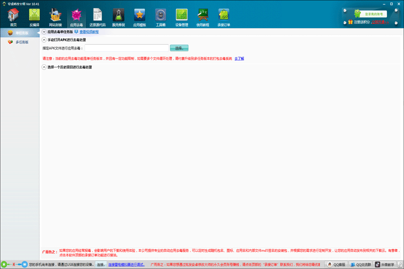 ��׿�޸Ĵ�ʦ��ͼ6