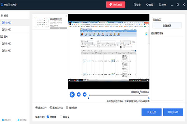 ȫȥˮӡͼ3