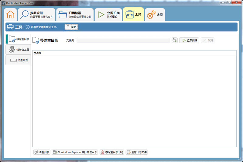 Duplicate Cleaner��ͼ1
