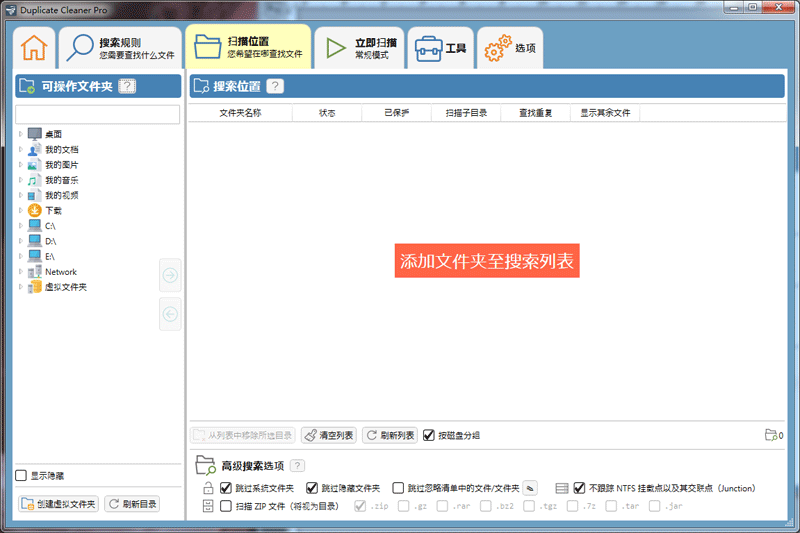Duplicate Cleaner��ͼ3