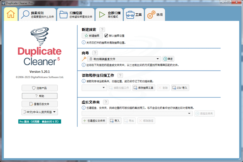 Duplicate Cleaner��ͼ4