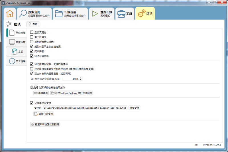 Duplicate Cleaner��ͼ2