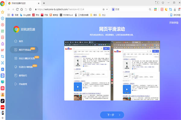 ˫����������԰��ͼ4