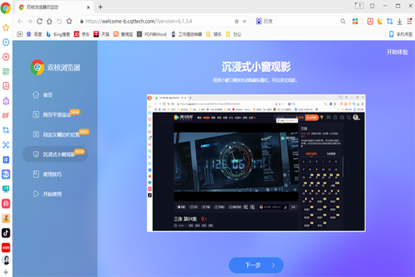 ˫����������԰��ͼ3