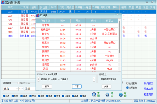 ··ͨʱ�̱���ͼ4