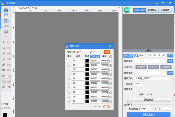 ���������ֻ����ֽ�ͼ2