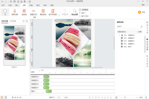 Ѥ��΢�ν�ͼ4