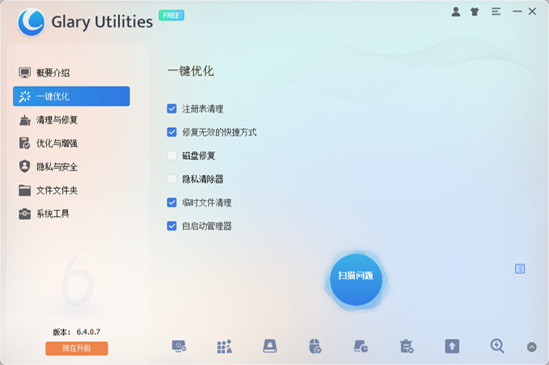 Glary Utilities proͼ3