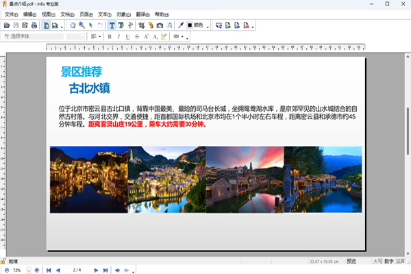 Infix PDF Editorͼ4