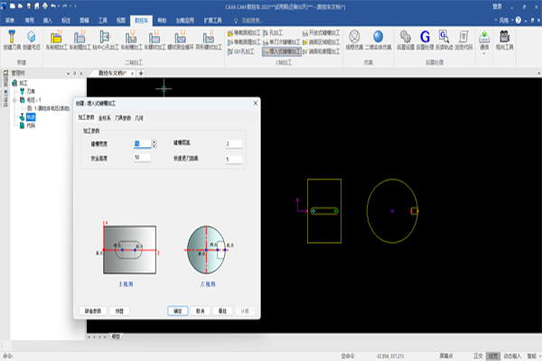 CAXA CAM���س�2026SP0��ͼ2