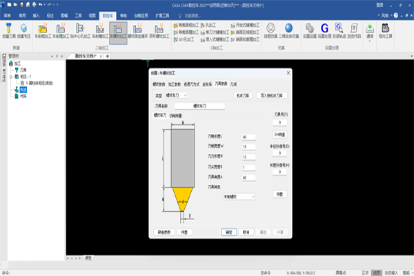 CAXA CAM���س�2026SP0��ͼ1
