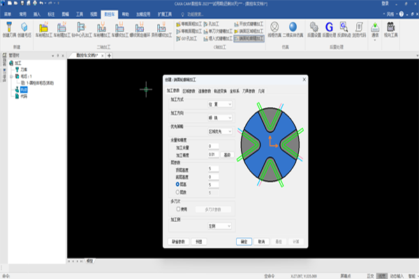 CAXA CAM���س�2026SP0��ͼ3