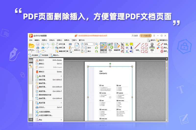 PDF༭ǿͼ3