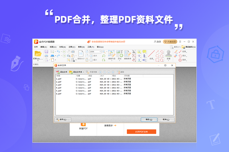 PDF༭ǿͼ2