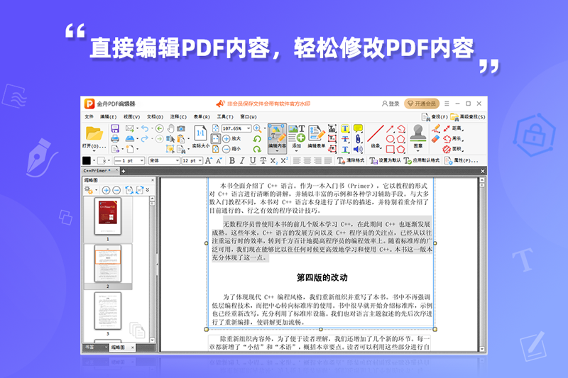 PDF༭ǿͼ4