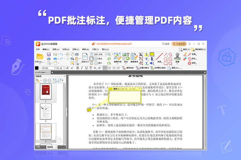 PDF༭ǿͼ1