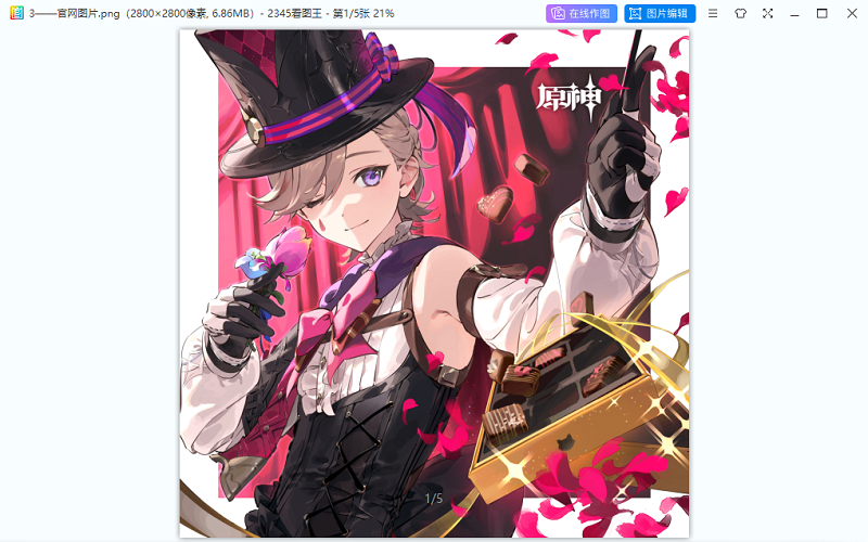 2345ͼ԰ͼ8