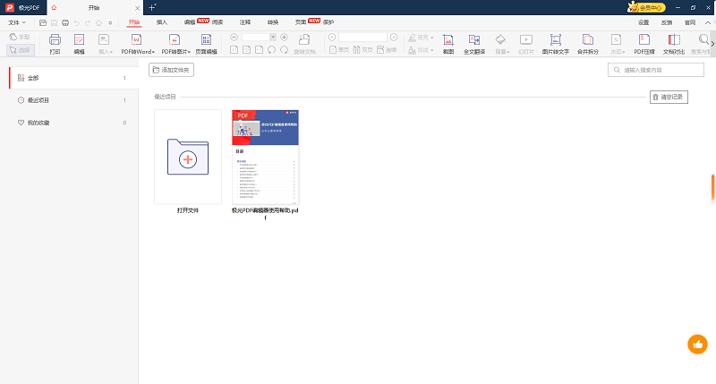 PDF༭ͼ7