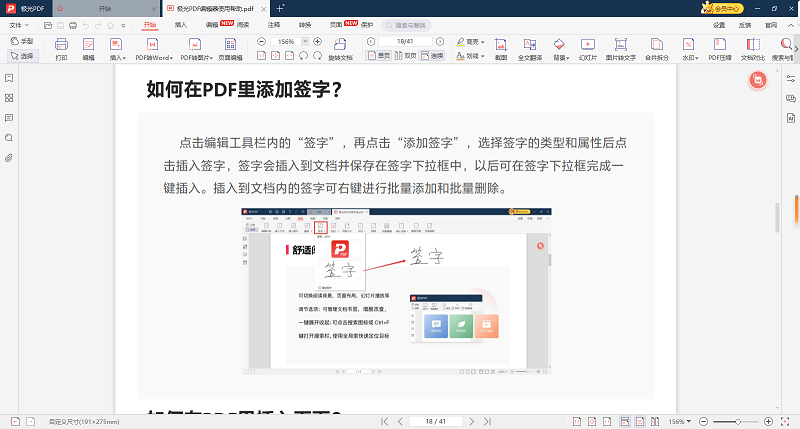 PDF༭ͼ8