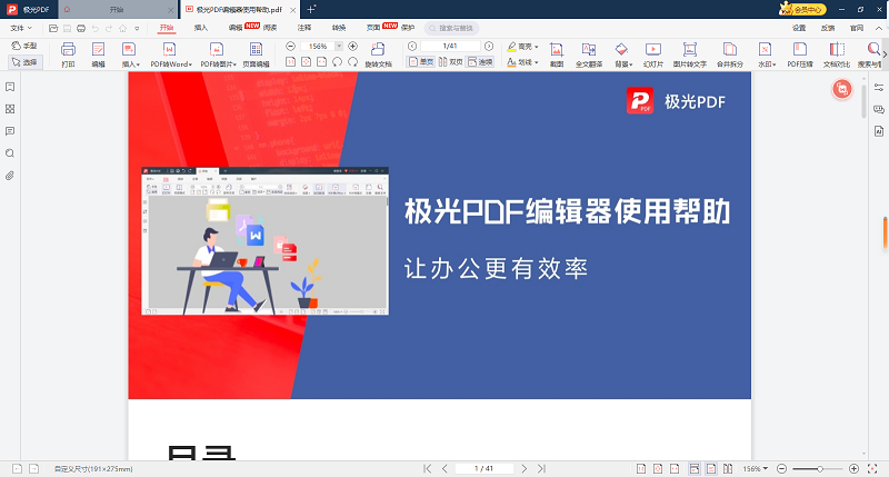 PDF༭ͼ9