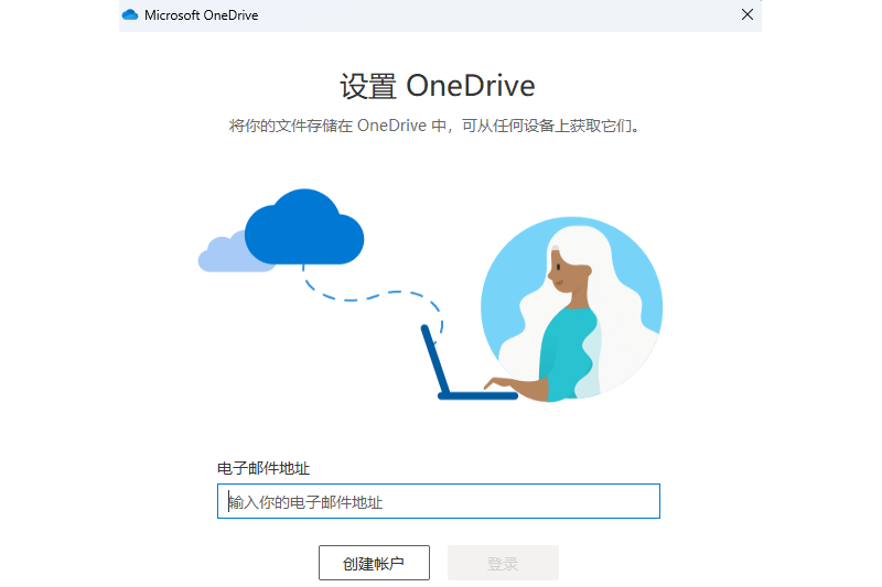 OneDriveͼ6