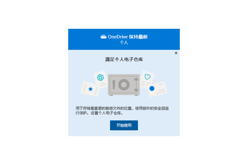 OneDriveͼ5