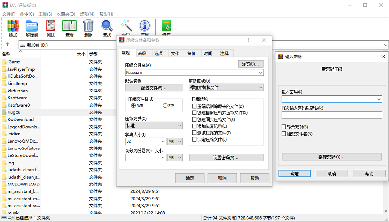 WinRAR°ͼ5