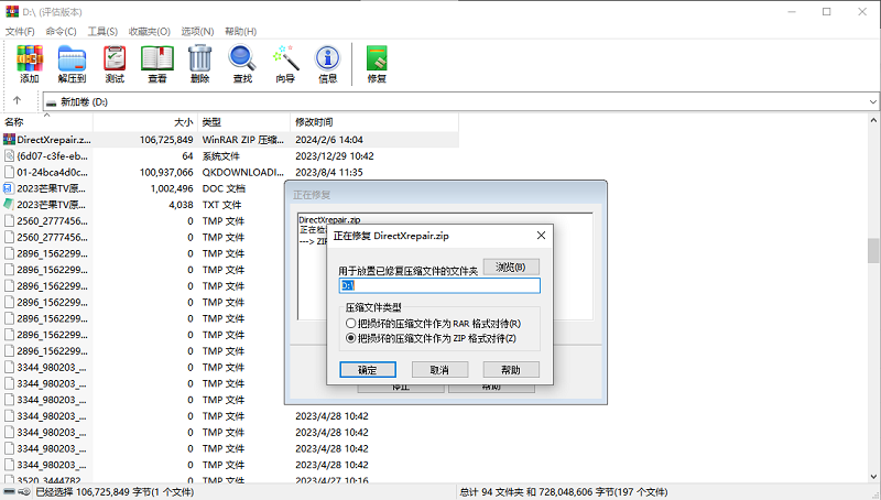 WinRARٷpcͼ2