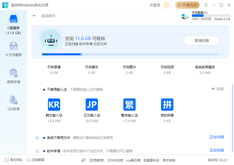 ����windows�Ż���ʦ��ͼ6