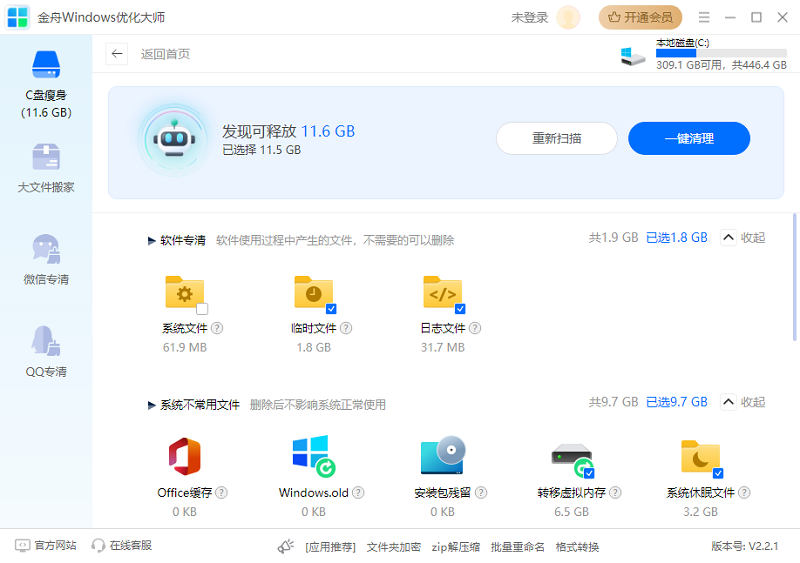 ����windows�Ż���ʦ��ͼ7