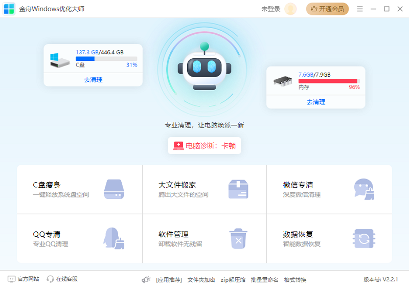 ����windows�Ż���ʦ��ͼ2