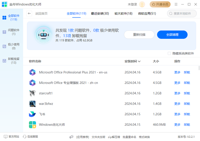 ����windows�Ż���ʦ��ͼ8