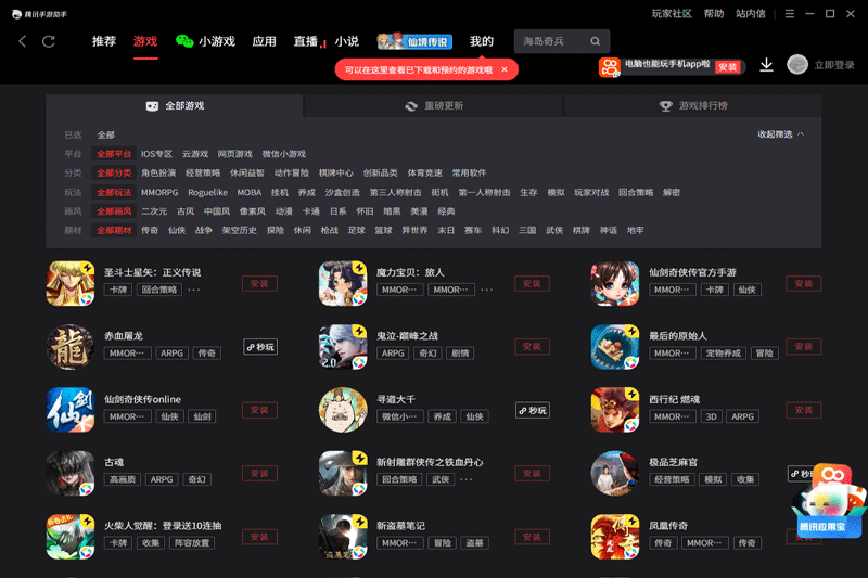 ��Ѷ�������ֵ��԰��ͼ4