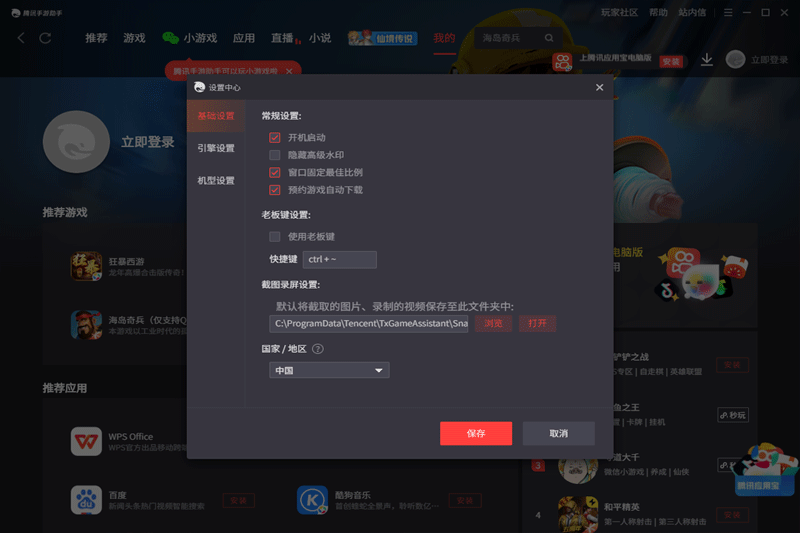 ��Ѷ�������ֵ��԰��ͼ1