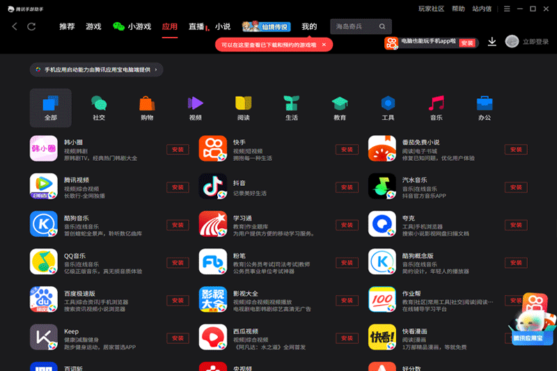 ��Ѷ�������ֵ��԰��ͼ3