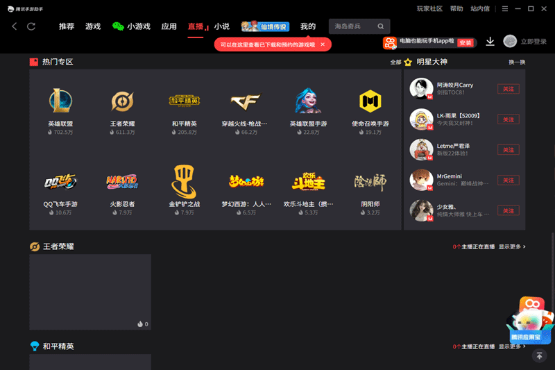 ��Ѷ�������ֵ��԰��ͼ2