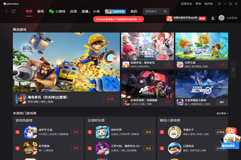 ��Ѷ�������ֵ��԰��ͼ6