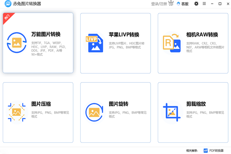 ����ͼƬת������ͼ1