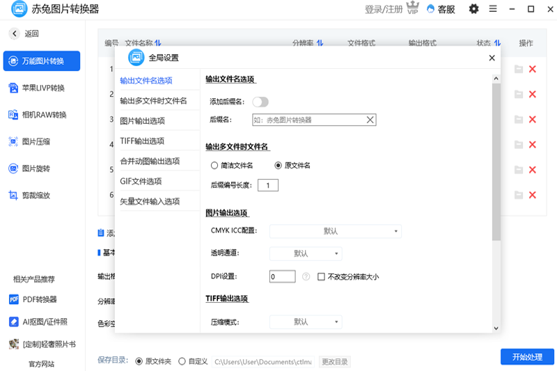 ����ͼƬת������ͼ4