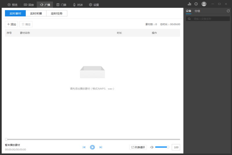 TP-LINK����ϵͳ�ͻ��˽�ͼ5