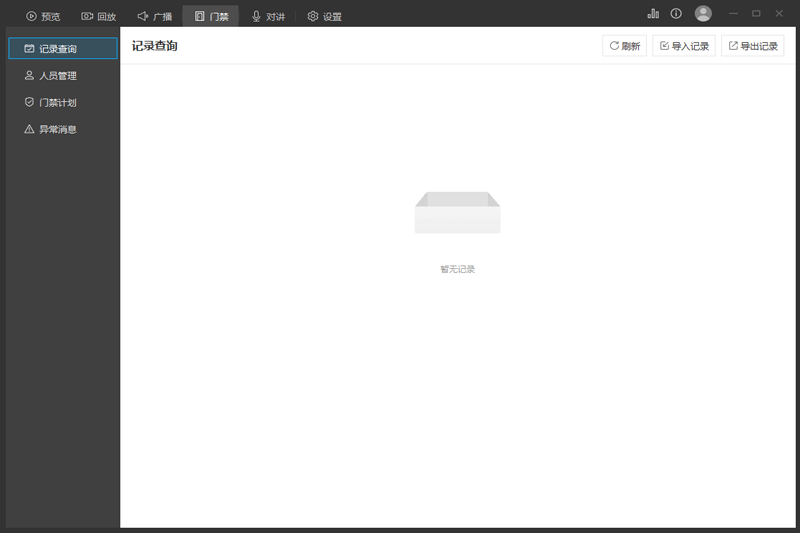 TP-LINK����ϵͳ�ͻ��˽�ͼ2