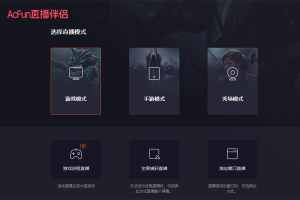 AcFunֱ�����½�ͼ1
