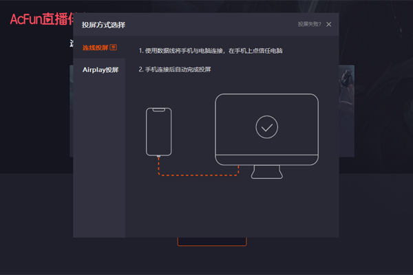 AcFunֱ�����½�ͼ3