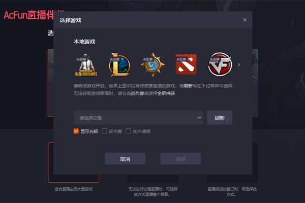 AcFunֱ�����½�ͼ2