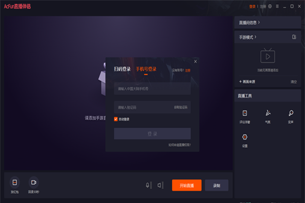 AcFunֱ�����½�ͼ4