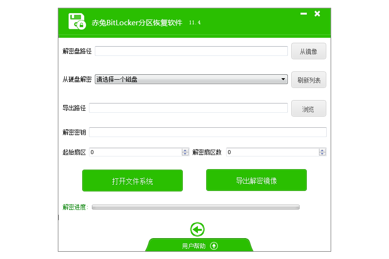 ����bitlocker�����ָ�������ͼ1