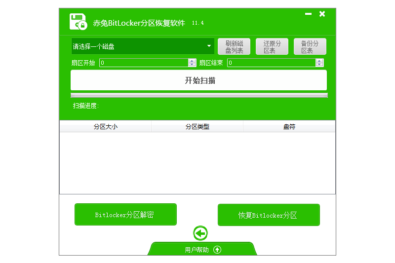 ����bitlocker�����ָ�������ͼ2
